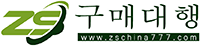 ZS구매대행